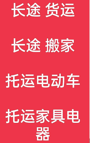 湖州到乌达搬家公司-湖州到乌达长途搬家公司