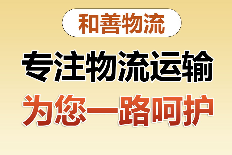 乌达物流专线价格,盛泽到乌达物流公司